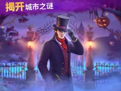 探寻者记:迷城奇案