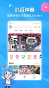 bilibili-彈幕動畫戲劇線上看