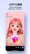 ZEPETO