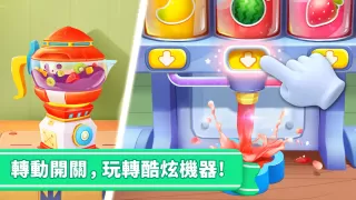 冰淇淋甜點工廠