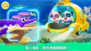 奇妙恐龍幫幫隊