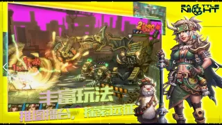 明日边境 - 赛博朋克放置RPG