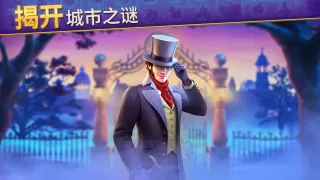 探寻者记：迷城奇案