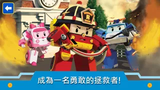 變形警車波力: 城市儿童游戏! Kids Games!