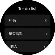 To-Do List