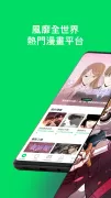 LINE WEBTOON 每日漫畫