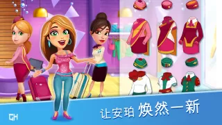 安珀的空姐梦 - 七大奇迹