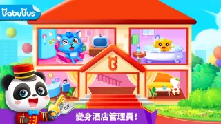 寶寶當店長