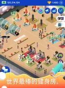 Idle Fitness Gym Tycoon - Game