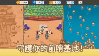 空閒前哨站