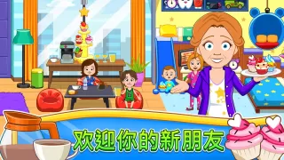 My Town : 街道欢乐