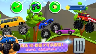 怪物卡車兒童遊戲 2