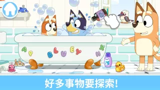 布麗 - 一起玩吧