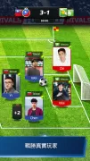 《Football Rivals：線上足球》