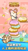 Hamster Jump: Cake Tower!