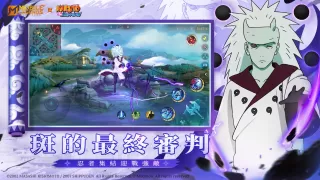 無盡對決
