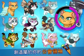 Castle Cats: 史詩劇情任務