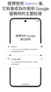 Google 助理