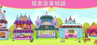 我的Tizi公主城鎮 - 娃娃屋城堡遊戲