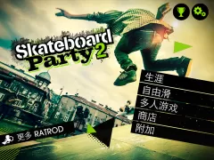 Skateboard Party 2