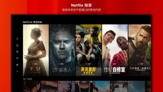 Netflix Android TV