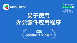 OfficeSuite