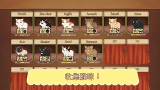 Furistas 绒毛猫咖啡厅