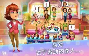 美味餐厅 - Emily 生命的奇迹