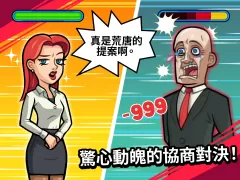 億萬富翁養成