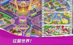星廚奇蹟:築夢之旅