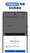 Google瀏覽器