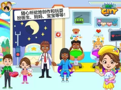 My City : 医院