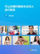 Skype