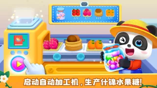 奇妙农场