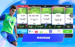 Top Eleven 2024 - 成為足球領隊