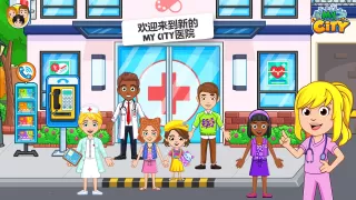 My City : 医院