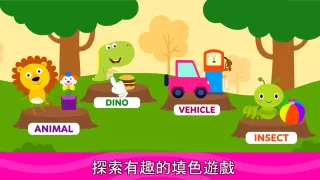 兒童填色頁&填色書
