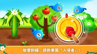 奇妙農場