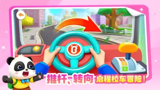 宝宝巴士奇妙屋