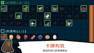 Super Auto Pets