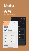 Moto 小部件