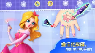 奇妙創造園