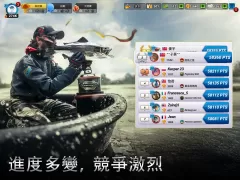 Fishing Clash:釣魚競技模擬