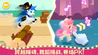 奇妙小马俱乐部