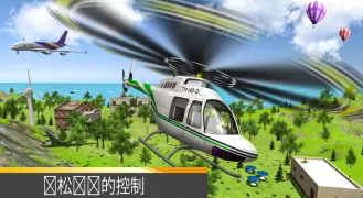 飞机游戏 3d 飞行飞行员