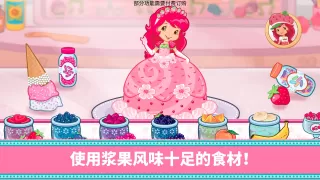 草莓甜心烘焙店 (Strawberry Shortcake)