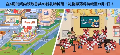 托卡世界