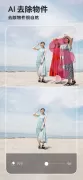 玩美相机