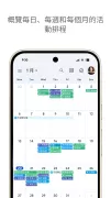 Google 日曆