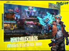 明日边境 - 赛博朋克放置RPG